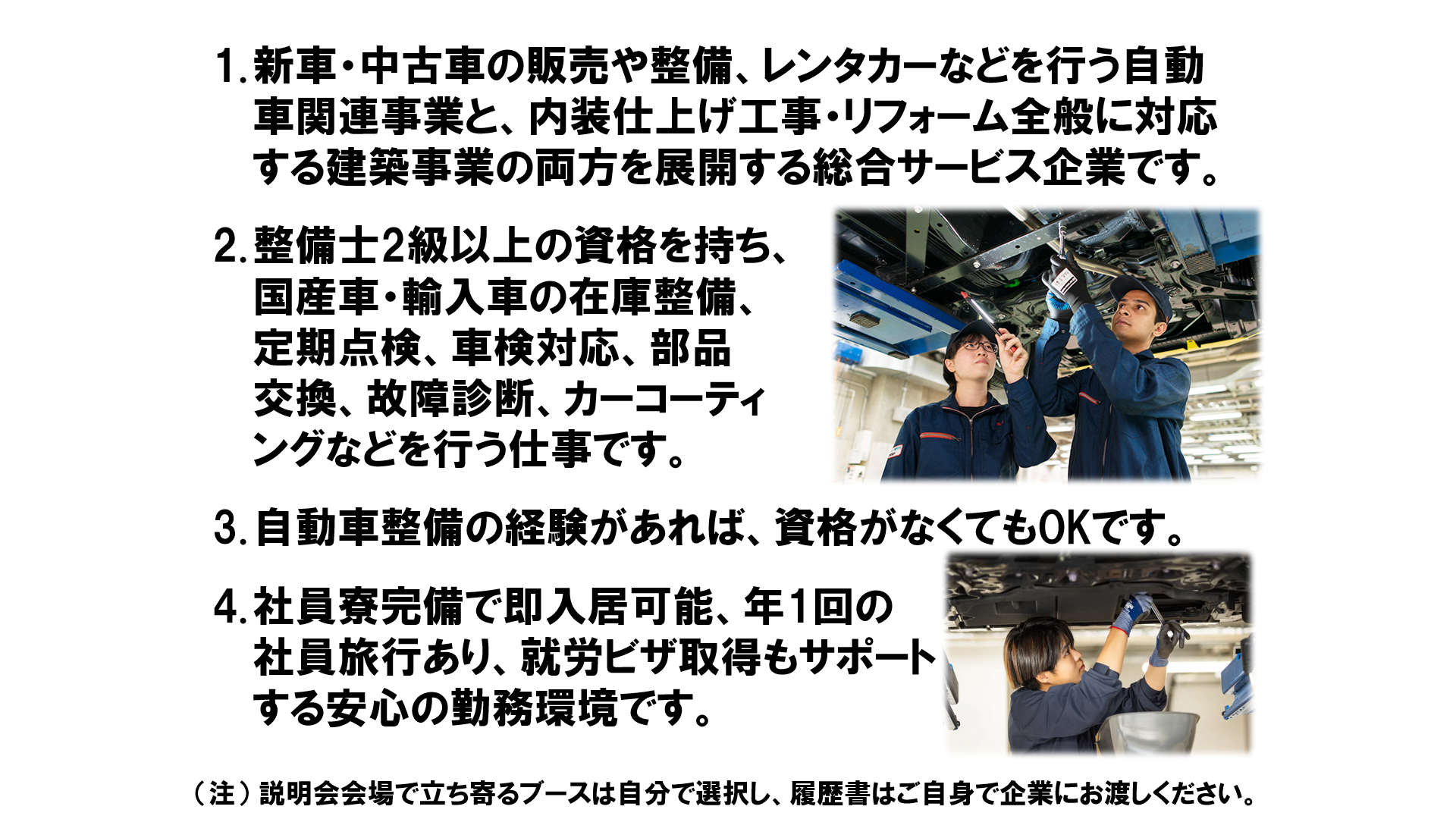 仕事、バイト、正社員